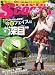 CUSTOM Scooter (カスタムスクーター) 2012年 05月号 [雑誌]