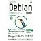 �����̒��ŗ��s���Ă�...Debian
