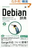 Debian ���T (Desktop reference)