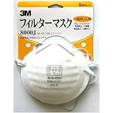 3M フィルターマスク 5枚入 No8000JDS1