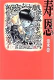 寿恩(JUON)画像
