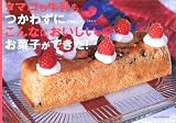���ޥ��������Ĥ��鷺�ˤ���ʤˤ����������ۻҤ��Ǥ���!��2��

 &nbsp;(���ˡ��ޥ�����)&nbsp;