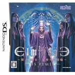 エルミナージュ DS