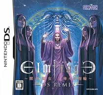 エルミナージュ DS Remix ~闇の巫女と神々の指輪~