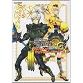 モンスターハンター3Gオフィシャルアンソロジーコミック Vo (1) (カプコンオフィシャルブックス)