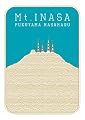 福山☆夏の大創業祭　稲佐山　【初回限定スペシャルパッケージ盤】 [DVD]