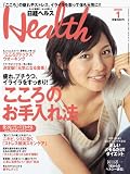 日経 Health (ヘルス) 2008年 01月号 [雑誌]