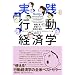 経済学:気になる新刊邦訳本5