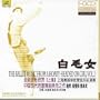 Ballet Music From the Hoary-Haired Girl