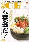 京都 CF (シーエフ) 2007年 01月号 [雑誌]