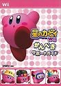 星のカービィ Wii かんぺきサポートガイド (ファミ通の攻略本)