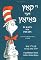 Di Kats Der Payats: The Cat In The Hat (Yiddish Edition)