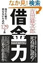 �؂肽���Ŏ��ȂȂ����߂�129���� �؋���