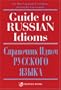 Guide to Russian Idioms