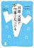 月曜・火曜で仕事は片づける (KOU BUSINESS)