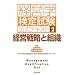 �o�c�헪�Ƒg�D (�o�c�w���莎�������e�L�X�g)