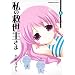 ���̋~���傳�� (6) (�p��R�~�b�N�X�E�G�[�X 126-18)
