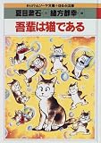 まんがトムソーヤ文庫 日本編