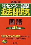 �������󥿡������並�� ��� (2007ǯ�� �������󥿡������並�楷�꡼��)