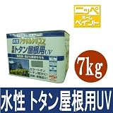 ニッペ 水性トタン屋根用ＵＶ [7Ｌ] 日本ペイント・ニッペホーム・赤茶・空・青・緑・ねずみ・クリーム・白・屋根・ひさし・鉄部・カラートタン・シャッター・水性