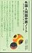 入管実務関連書籍