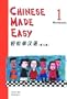 Chinese Made Easy Workbook 2 (Chinese Edition)