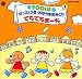2001年 学芸会・おゆうぎ会CD(1) ハム太郎でAmazonアフィリエイトツール