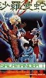 Review Salamander  / Salamander 1 [1989]