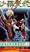 Salamander 1 [VHS] [1989]
