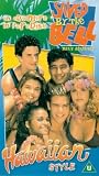 Saved By The Bell - Hawaiian Style [VHS] [1992]