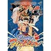 Virtua Fighter: Round 1