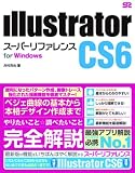 Illustrator CS6 �X�[�p�[���t�@�����X for Windows