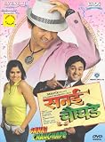 Sanai Chaughade (Marathi) (Marathi Film/Marathi Cinema/Indian Regional Cinema/Drama)