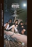密室 ~ROOM~ 完全版 [DVD]