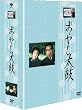 木下恵介生誕100年 木下恵介アワー「おやじ太鼓」DVD-BOX<8枚組>