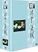 木下恵介生誕100年 木下恵介アワー「おやじ太鼓」DVD-BOX<8枚組>