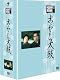 木下恵介生誕100年 木下恵介アワー「おやじ太鼓」DVD-BOX<8枚組>