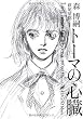 �g�[�}�̐S�� Lost heart for Thoma (�_���B���`�u�b�N�X)