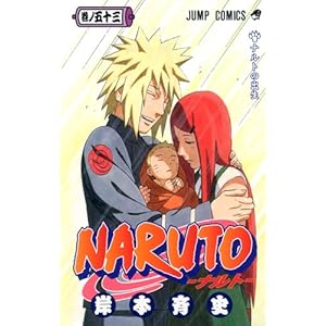 ボルト あらすじ ネタバレ NARUTO ナルト 全巻 初版多数 ナルト