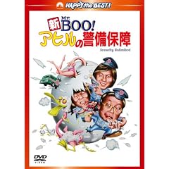 �VM��.BOO!�@�A�q���̌x���ۏ� �f�W�^���E���}�X�^�[�� [DVD]