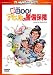新Mｒ.BOO!　アヒルの警備保障 デジタル・リマスター版 [DVD]