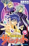 召喚戦記サモンナイト 2 (2) (ジャンプコミックス)