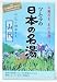 Nihon No Meito Yamashiro Hot Springs Spa Bath Salts - Five 30g Packets, 150g total