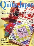 Quilts Japan (キルトジャパン) 2006年 07月号 [雑誌]の画像