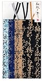 Washi Kawasumi Assorted Yuzen Washi Japansese Paper Book Marker Set Of 4 , kanji Kyoto