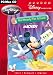 Disney Learning: Mickey Get Ready For School