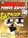 DOS/V POWER REPORT (ドス ブイ パワー レポート) 2006年 05月号 [雑誌]