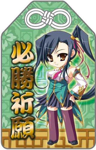 真・恋姫†無双 お守り 「関羽」