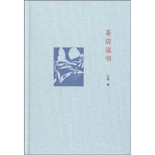 书茶相爱时最适宜说书话 - 木空 - 木空的博客:木空世界 书茶相爱时最适宜说书话 - 木空 - 木空的博客:木空世界