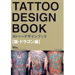 Tattoo Design Book: Gold Bk. 2